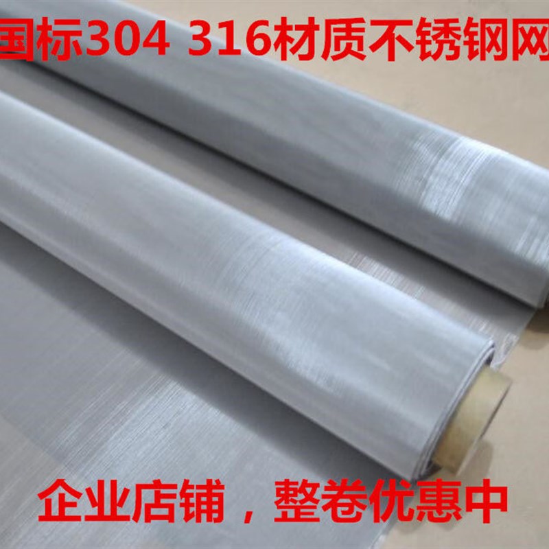 304不锈钢丝网316L筛网网布筛分80目400目500目过滤网片圆片10目3
