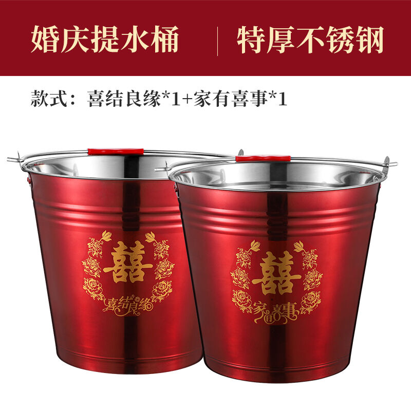 红桶结婚子孙桶新娘陪嫁用品红色水桶不锈钢喜桶一对婚庆红桶结婚