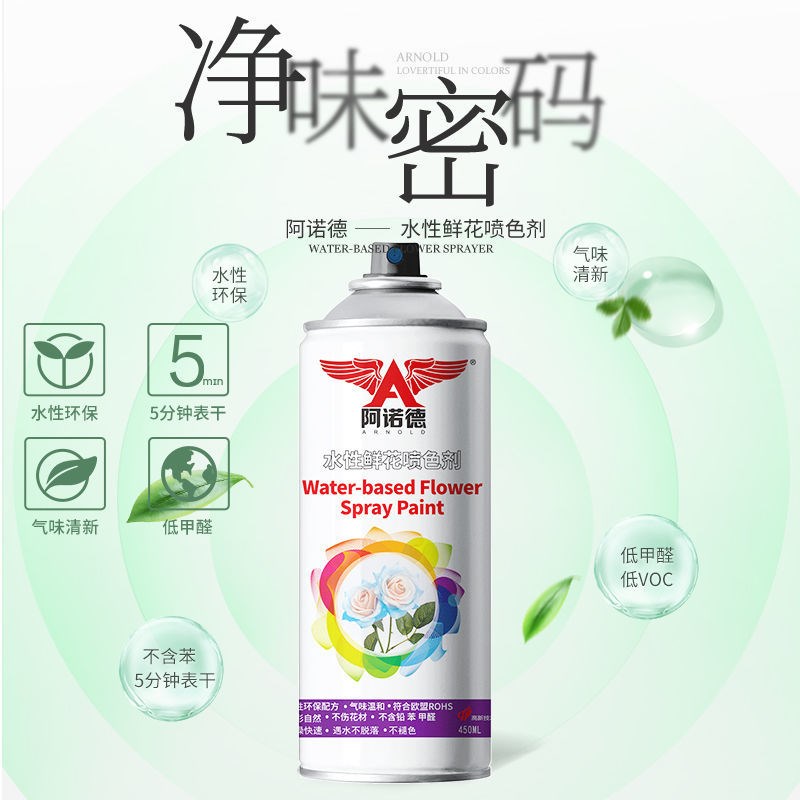 厂家花研色碎冰蓝玫瑰喷剂鲜花染色花卉染发剂花束干燥花喷漆鲜花