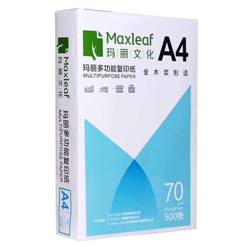 包邮玛丽A4复印纸打印白纸70g整箱a4打印用纸A3/A5办公用纸整箱5