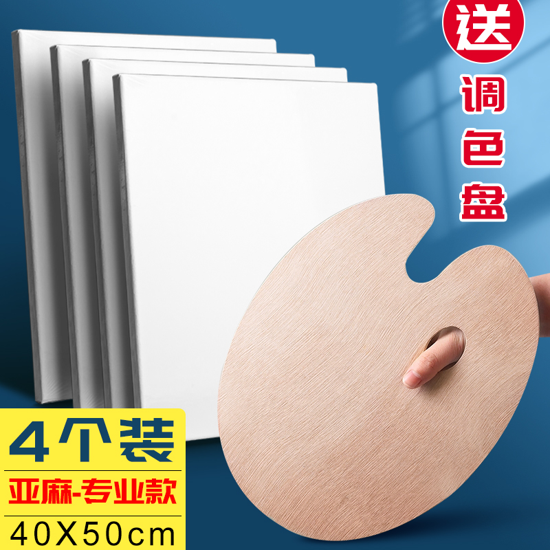 10个装 空白油画框亚麻油画布框布面油画板油画套装初学者练习手