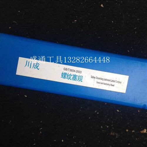 好货螺纹塞规M80X6 M80X4 M80X3 M80X2 M80X1.5