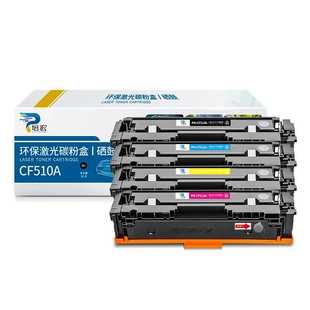 培宏适用惠普m154a易加粉cf510a硒鼓打印机m180n hp204a硒 m181fw