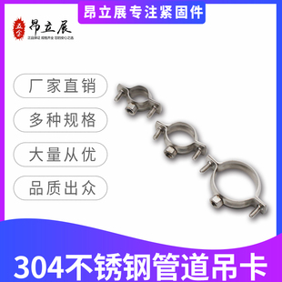 好货304不锈钢吊卡25PPR管码75PVC抱箍110排水管卡箍50管箍20金属