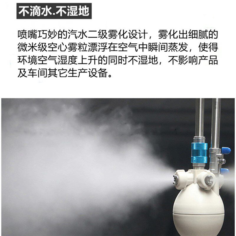 新工业加湿器干雾大雾量纺织车间工厂智能降尘空气大型喷雾头雾化