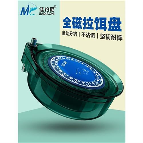 佳钓尼无二全磁拉饵盘强磁饵盘通用饵料盘散炮盆开饵盆钓鱼饵料盆