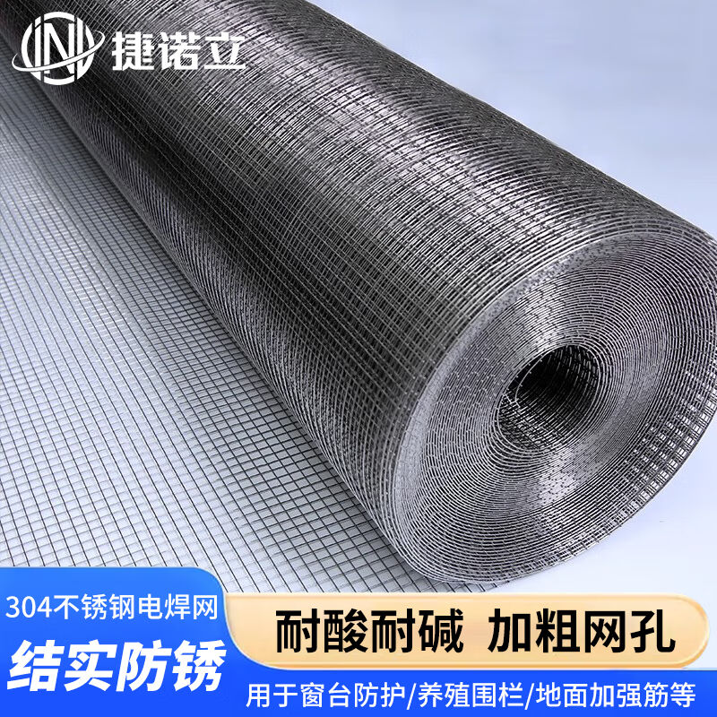 ()304不锈钢网筛网电焊网围栏钢丝网孔15mm丝径1.5mm宽1mN13587