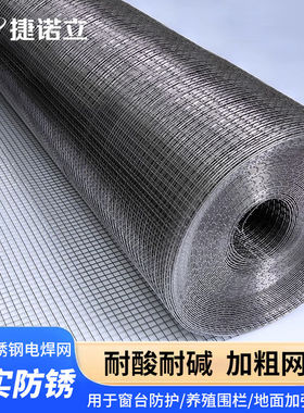 ()304不锈钢网筛网电焊网围栏钢丝网孔15mm丝径1.5mm宽1mN13587
