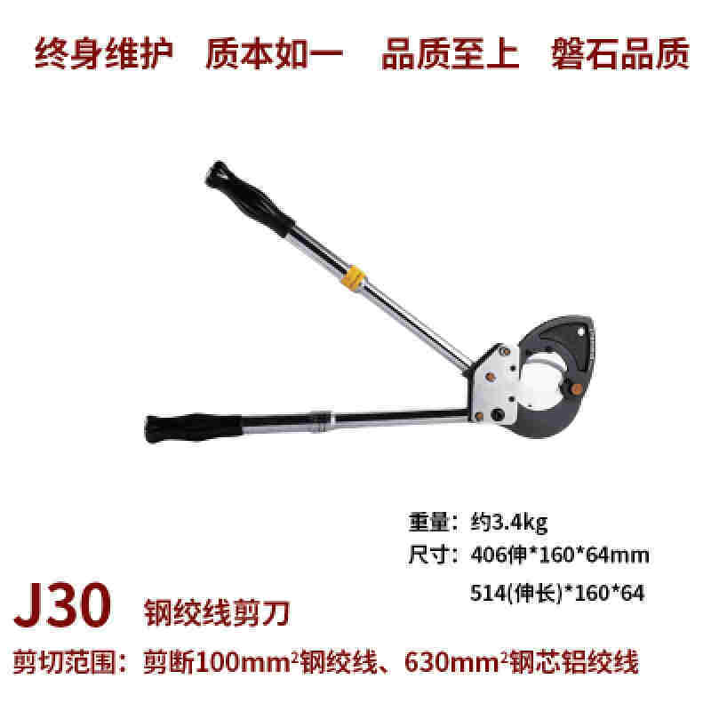 电缆剪线钳电工手动断线钳电线棘轮月牙剪铜铝钢绞线齿轮式剪刀J-