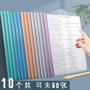 西玛 10只A4莫兰迪彩色水滴形抽杆夹办公报告夹拉杆夹文件 SIMAA