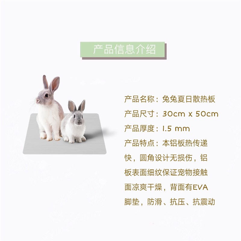 迷宠舍  宠物降温板冰垫小动物夏日消暑降温散热铝板兔子猫咪狗狗