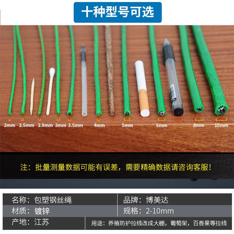 镀锌钢丝绳子包塑遮阳网葡萄架大棚牵引软拉线晾衣绳23456810mm粗