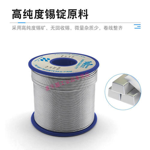 好货适用标准6337焊锡丝锡线高度低熔点亿铖达焊锡丝0.8mm500g有