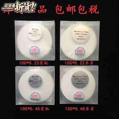 津腾水系有55机微孔滤膜100/150mm0.22um0.45um砂芯滤膜100