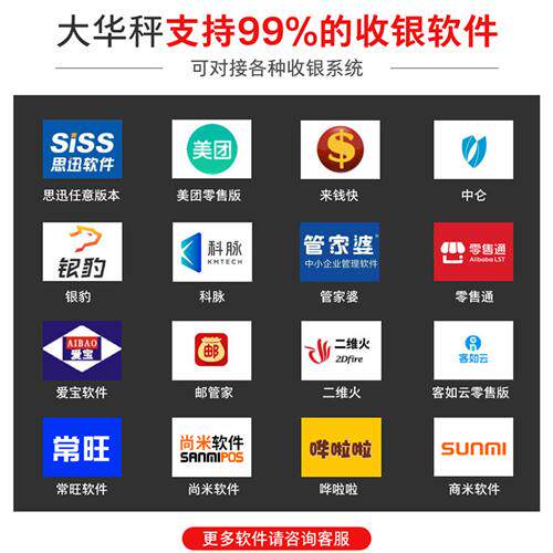 极速上海电子秤计价称超市专用收银称重商用一体机打印标签条码秤