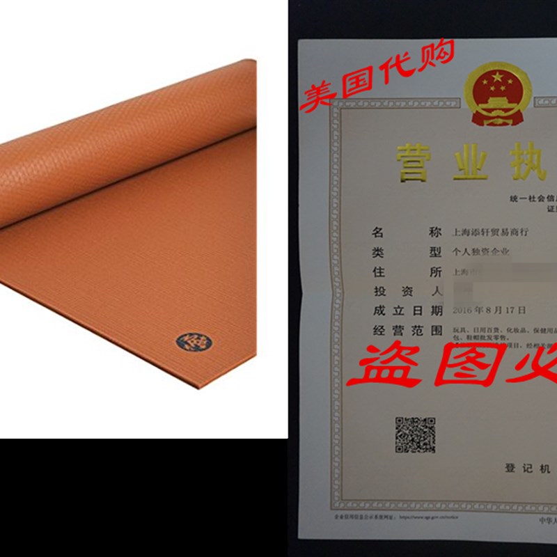 Manduka PROLite Yoga and Pilates Mat