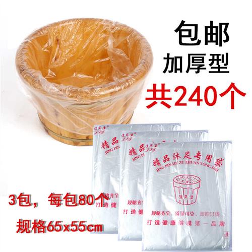 240个一次性足浴袋泡脚袋塑料袋足疗洗脚盆木桶袋子泡脚桶膜包邮
