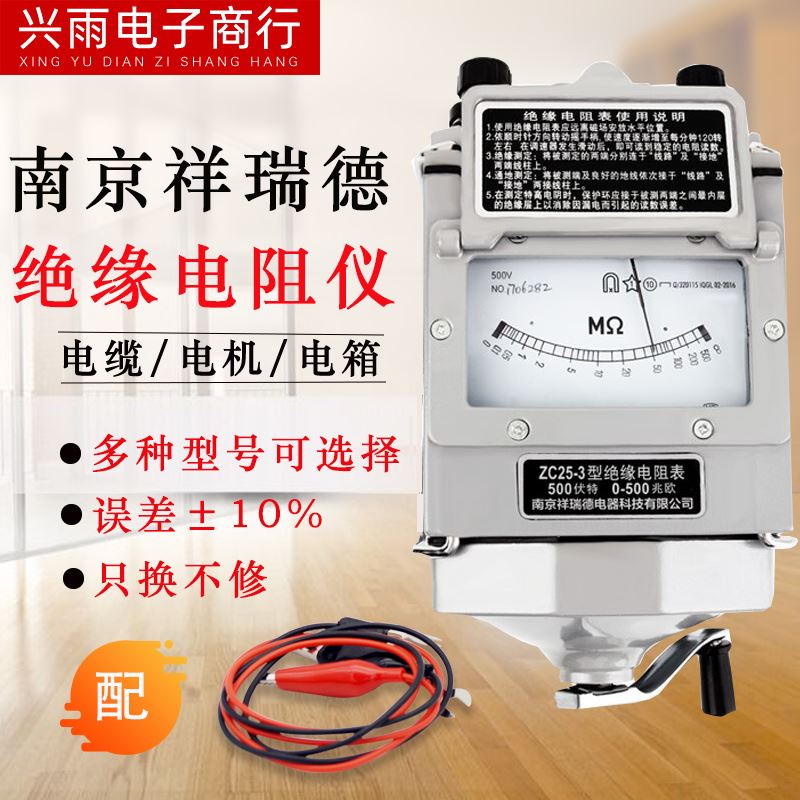 。祥瑞德ZC25-3兆欧表ZC25-41000V绝缘电阻测试仪500V电工摇表250
