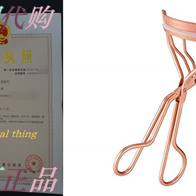 Tweezerman Rose Gold Classic Lash Curler Model No. 1035-RGR