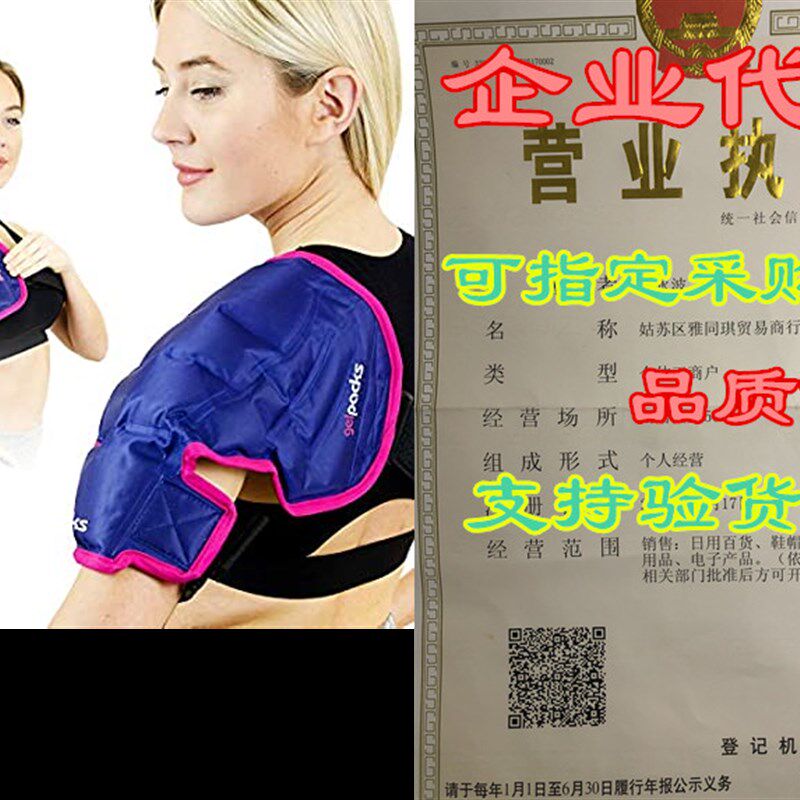 Magic Gel Shoulder Ice Pack - Reusable, Flexible and Long