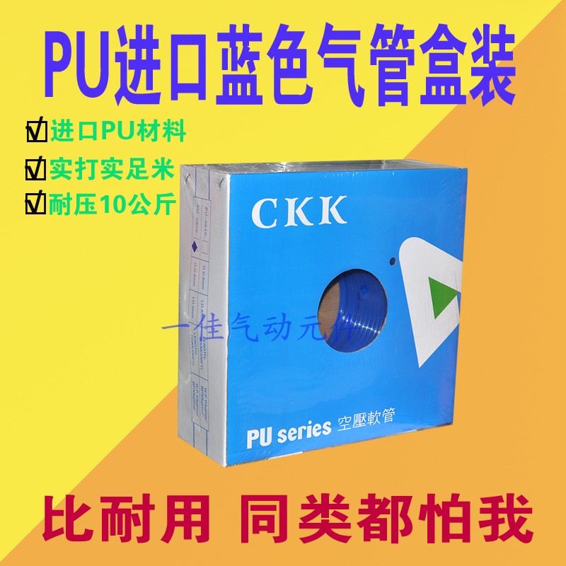PU气管空压机软管气动软管气线PU4 6 8 10 12 14 16盒装足米气管