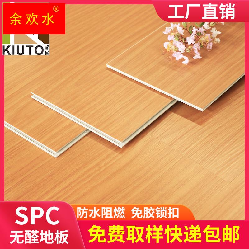 天之然spc石塑锁扣地板石晶卡扣式复合地板家用4mm防水防滑耐磨