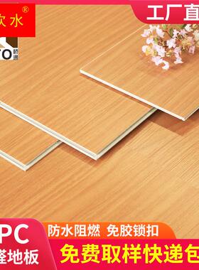 天之然spc石塑锁扣地板石晶卡扣式复合地板家用4mm防水防滑耐磨