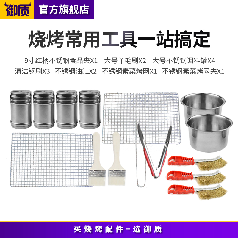 14样烧烤配件,铲子,火剪,火钩,调料罐,素菜网夹,羊毛刷,等套装