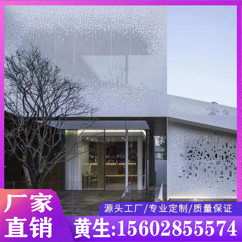 新品销幕墙铝单板冲孔雕花镂空造型门头装饰铝板吊顶铝扣板铝方品