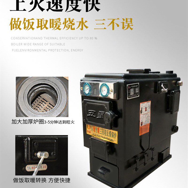 极速适用五星锅炉燃煤卧式锅炉环保锅炉做饭取暖煤电两用锅炉采暖