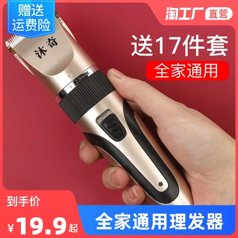 厂家理髲器电推剪剪头发充电式电推剪光头神器自己剃发电动理发器