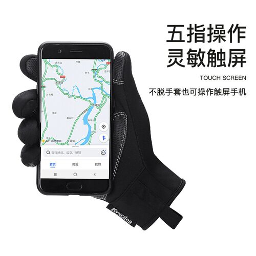 好货肯萨洛秋冬季保暖防滑骑行手套触屏防风超柔绒防寒防泼水运动