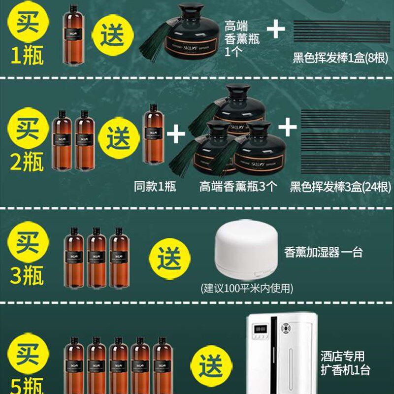 香薰精油补充液酒店白茶桂花味栀子花家用宿舍室内持久加湿器香氛