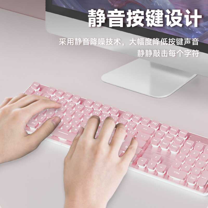好货键盘鼠标套装有线女生办公静音无声粉色可爱笔记本电脑台式机