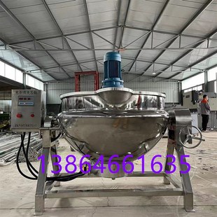 电加热燃气蒸汽夹层锅商用凉粉熬膏化糖米粥奶豆腐自动搅拌炒料机