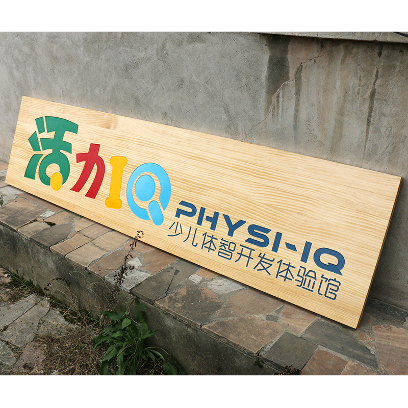 实木牌匾定做木质门牌仿古对联木雕木牌木头雕刻店铺门头招牌定制