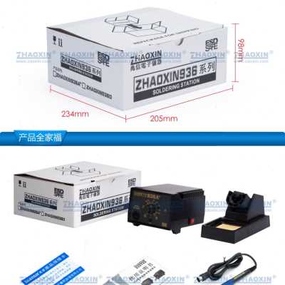 厂销兆信936A焊台恒温电烙铁焊接工具可R调温936A电烙铁家用维品