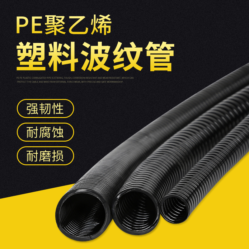塑料波纹管PE尼龙防水阻燃穿线管PP/PA电线护套软管蛇皮管可开口