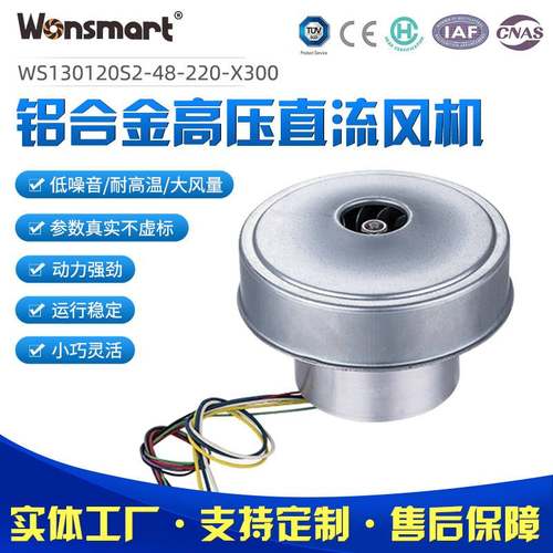 管道除尘用直流无刷离心式高压鼓风机280W铝合金高压通风机排风设