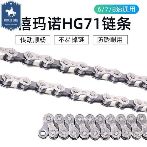 2023日顿自行车链条链条公路自行车链条变速配件折叠车链子HG716/