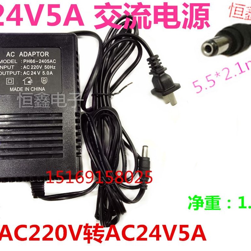 。包邮监视摄影镜头220V转交流AC24V5A球机电源配接器云台变压器1