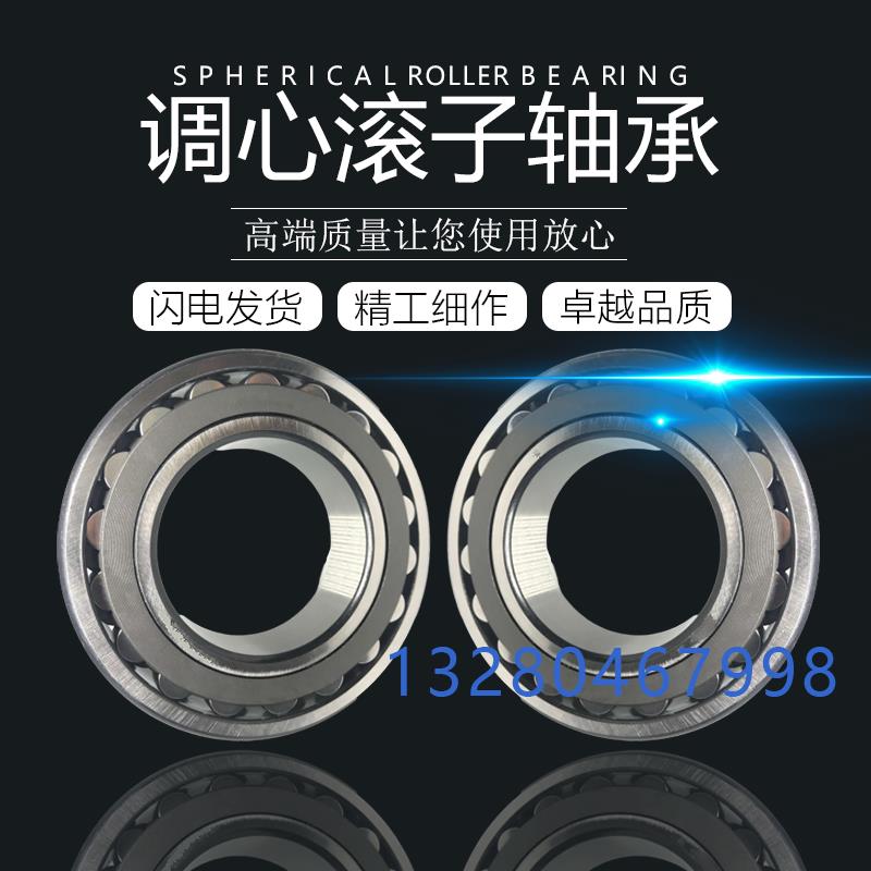 国产调心滚子轴承 21307 21308 21309 21310 21311 23312  CC/W33