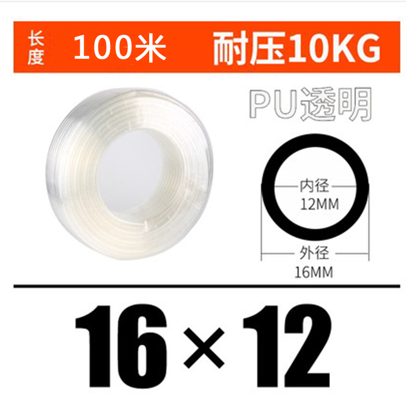 新品厂销产PU气管85气泵64软管高压F软管 空压机软气管透明10MM气