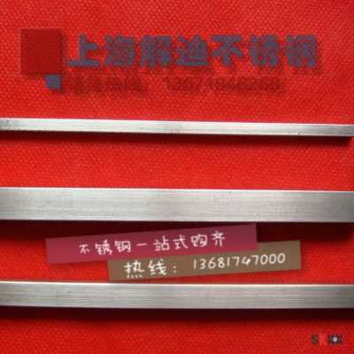 新品新品厂销新04不锈钢扁钢条扁B条冷拉Dt方钢方条六角方棒平键