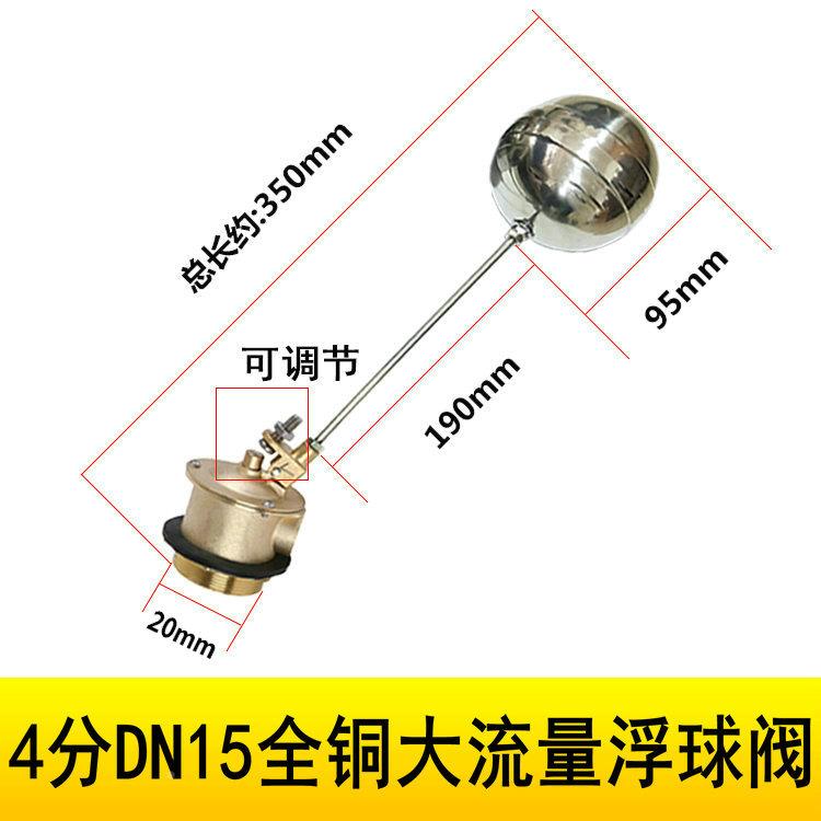 新品新品铜双角浮球阀水塔水不锈钢进水阀浮L球开M关水位液位6控