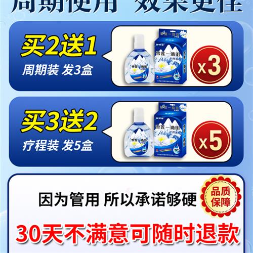 去眼睛红血丝滴眼液修复去除缓解眼睛乾涩疲劳模糊迎风流泪眼屎多