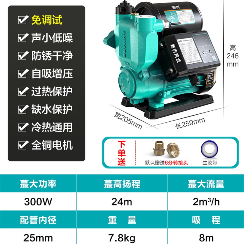 新品增压泵家用全自动静音 全屋自来水管道M加压泵小型自吸抽水泵
