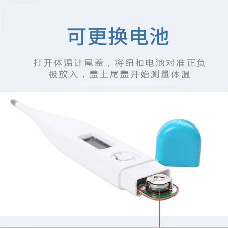 绘话支架电子体温数字温度家用探热针人体腋下口腔测温计手机