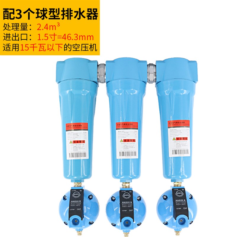 新品新款精d密过滤器空气压缩空压机干燥气泵水气油水分离器净化