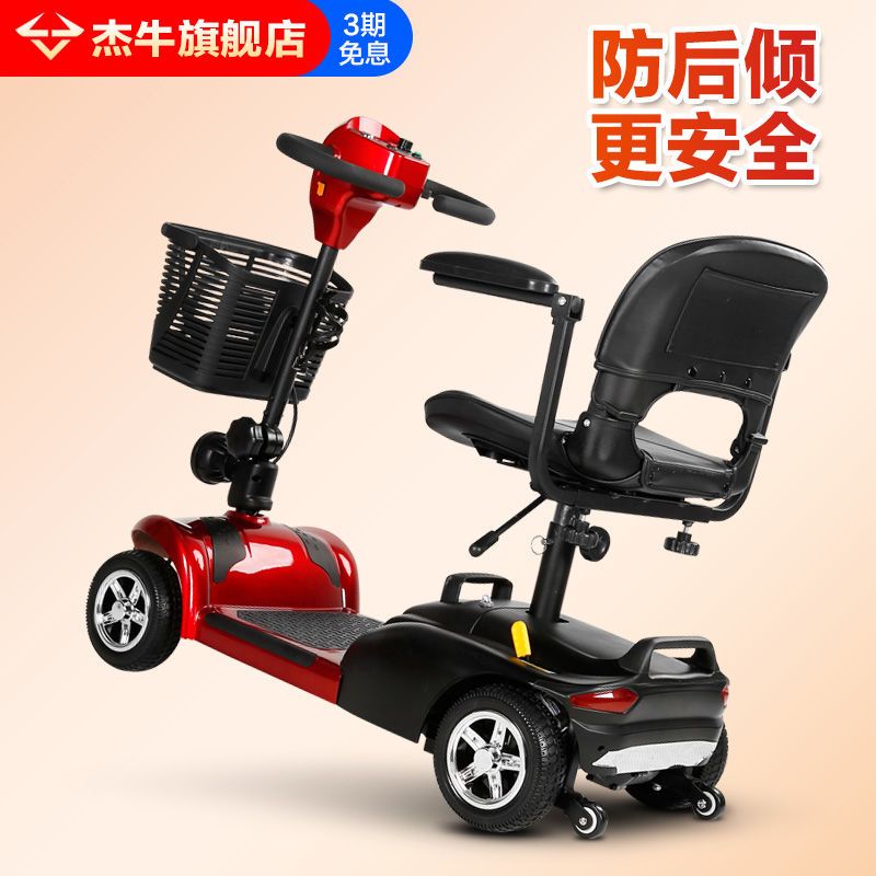 老人代步车四轮老人小型电动车可折叠身心障碍人士电动脚踏车家用
